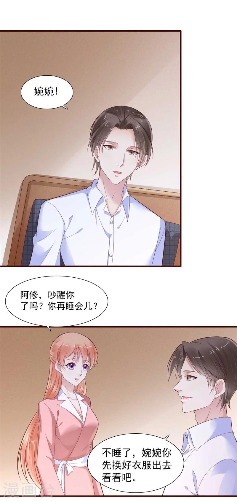 第208话 我舍不得你，婉婉25