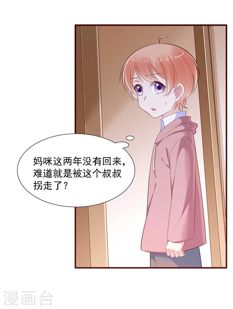 第208话 我舍不得你，婉婉26