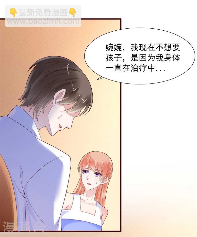 第208话 我舍不得你，婉婉6