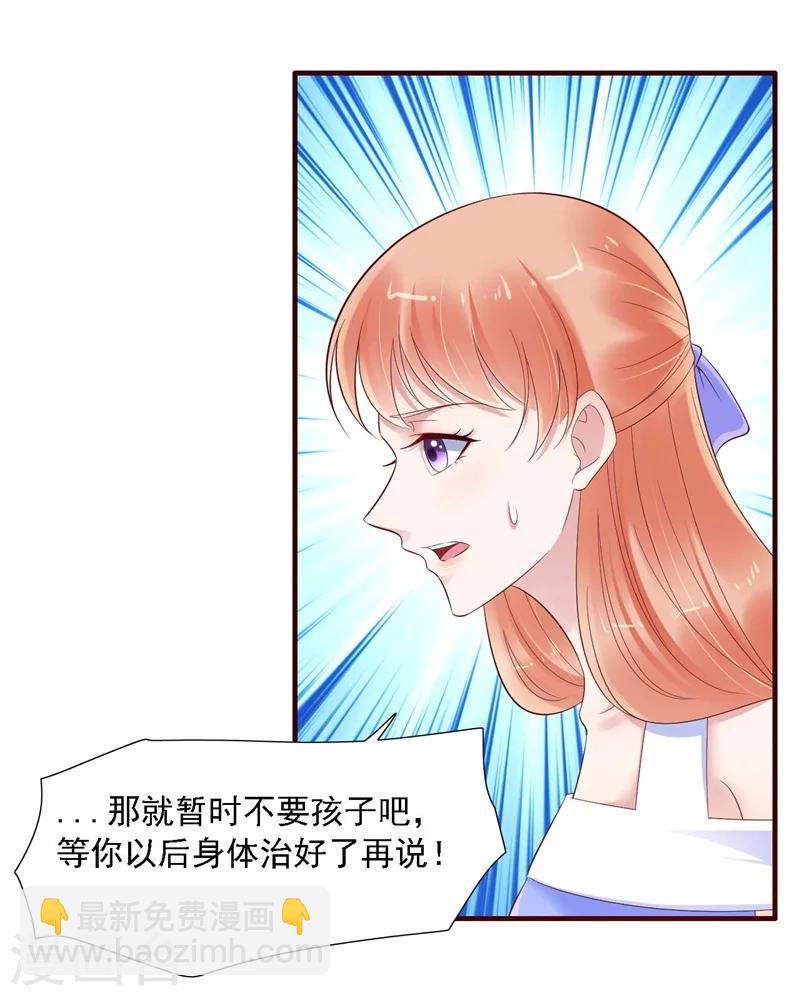 第208话 我舍不得你，婉婉9
