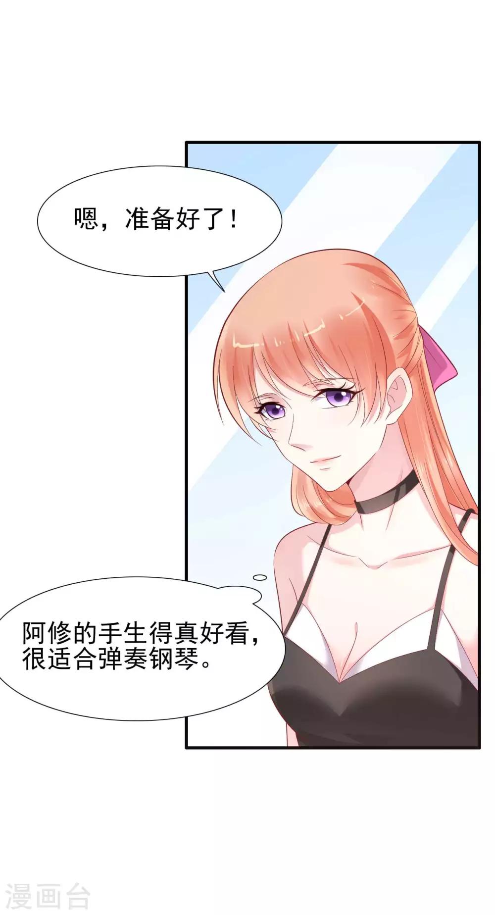 第217话 另一个婉婉。0