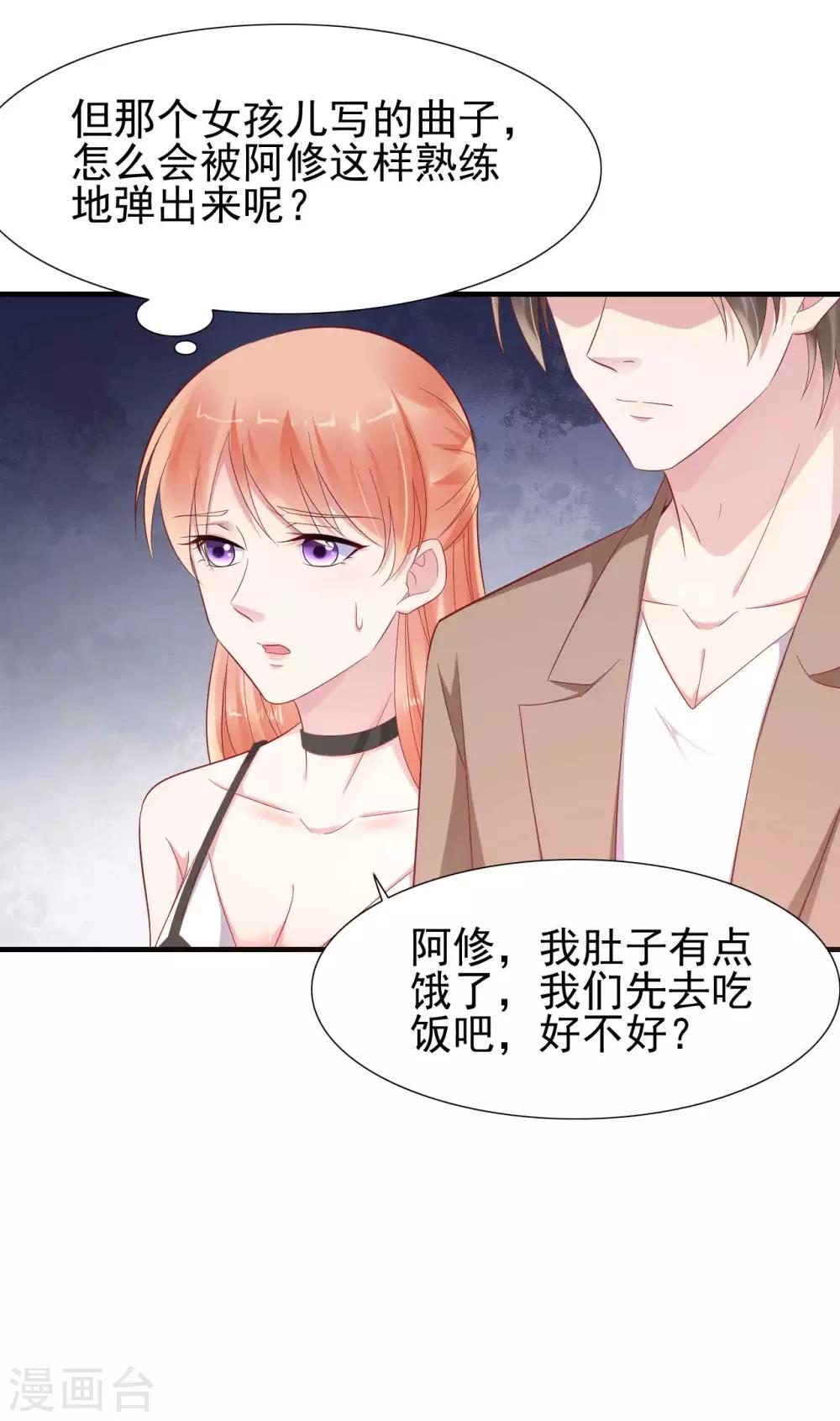 第217话 另一个婉婉。14