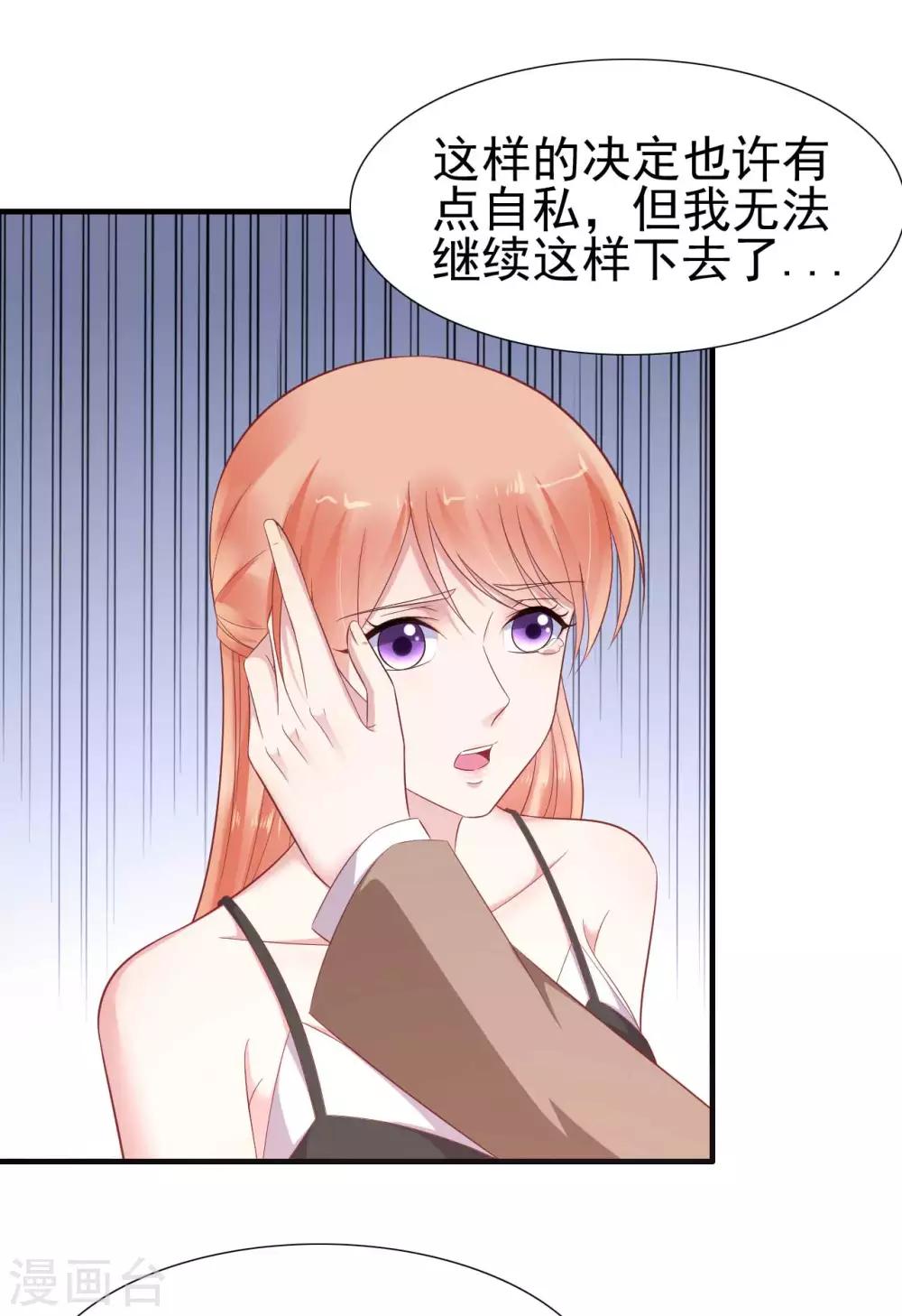 第217话 另一个婉婉。17