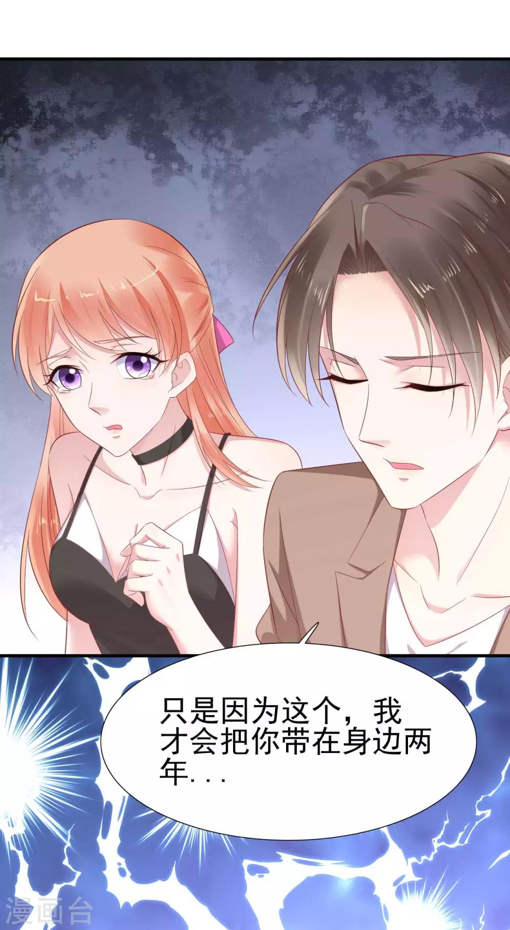 第217话 另一个婉婉。25