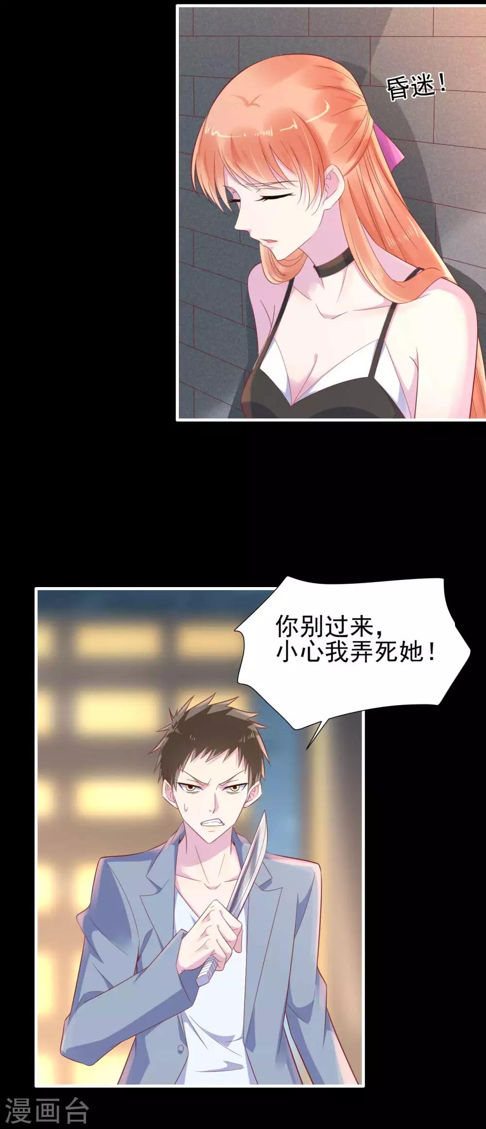 第219话 自作多情1
