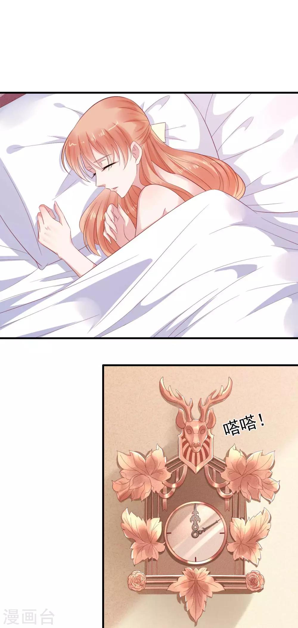 第219话 自作多情11