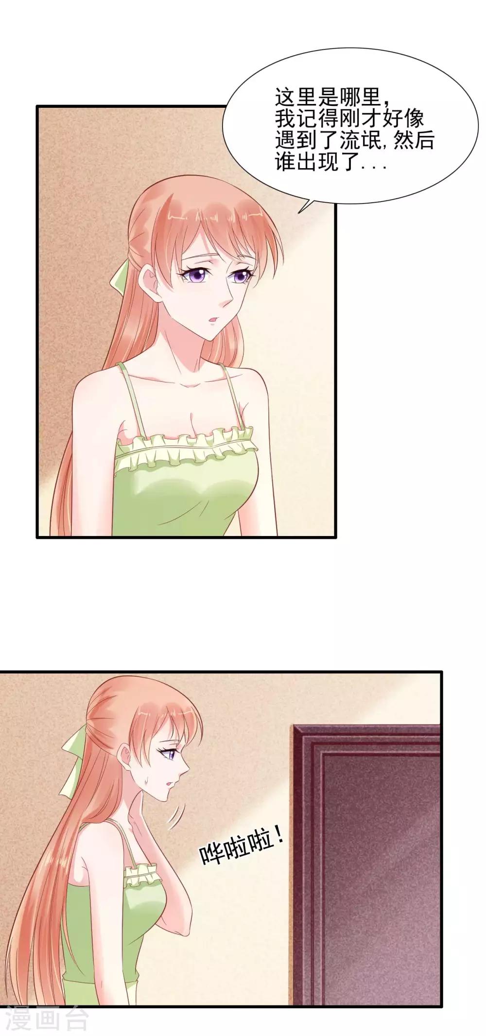 第219话 自作多情13