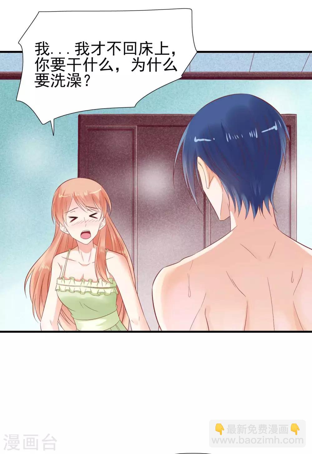 第219话 自作多情17