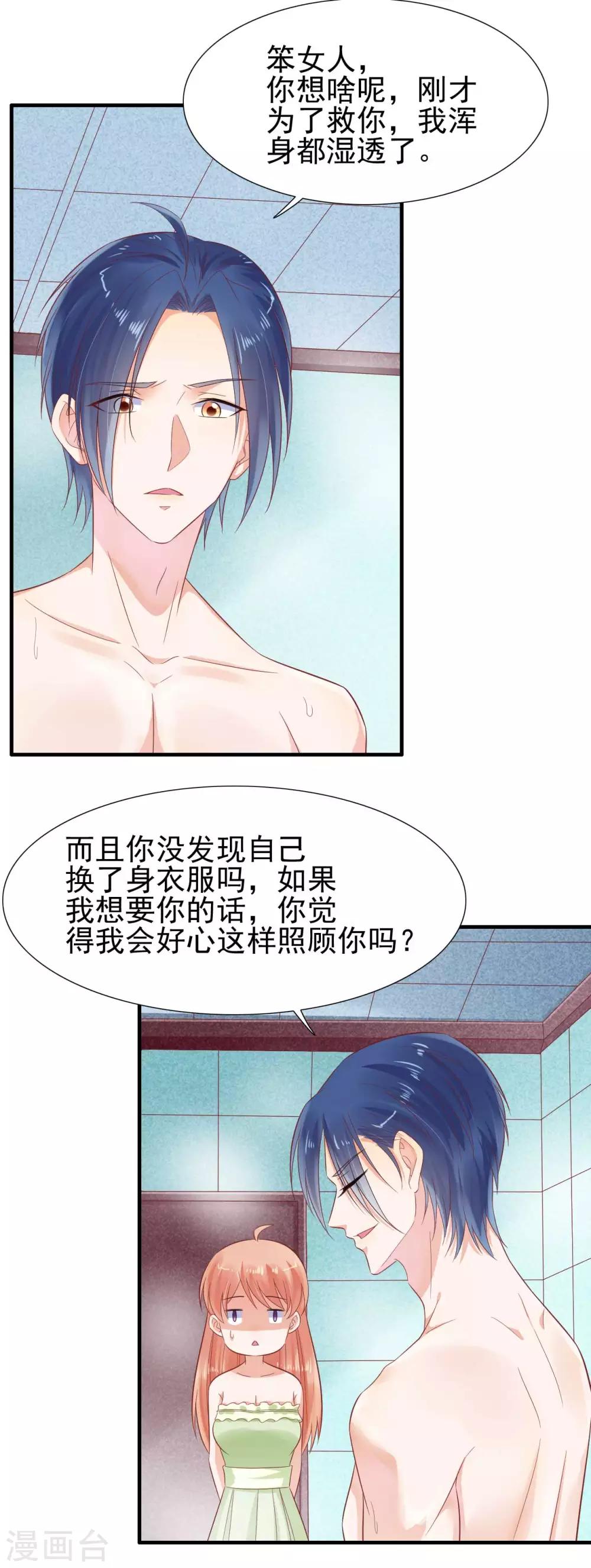 第219话 自作多情18