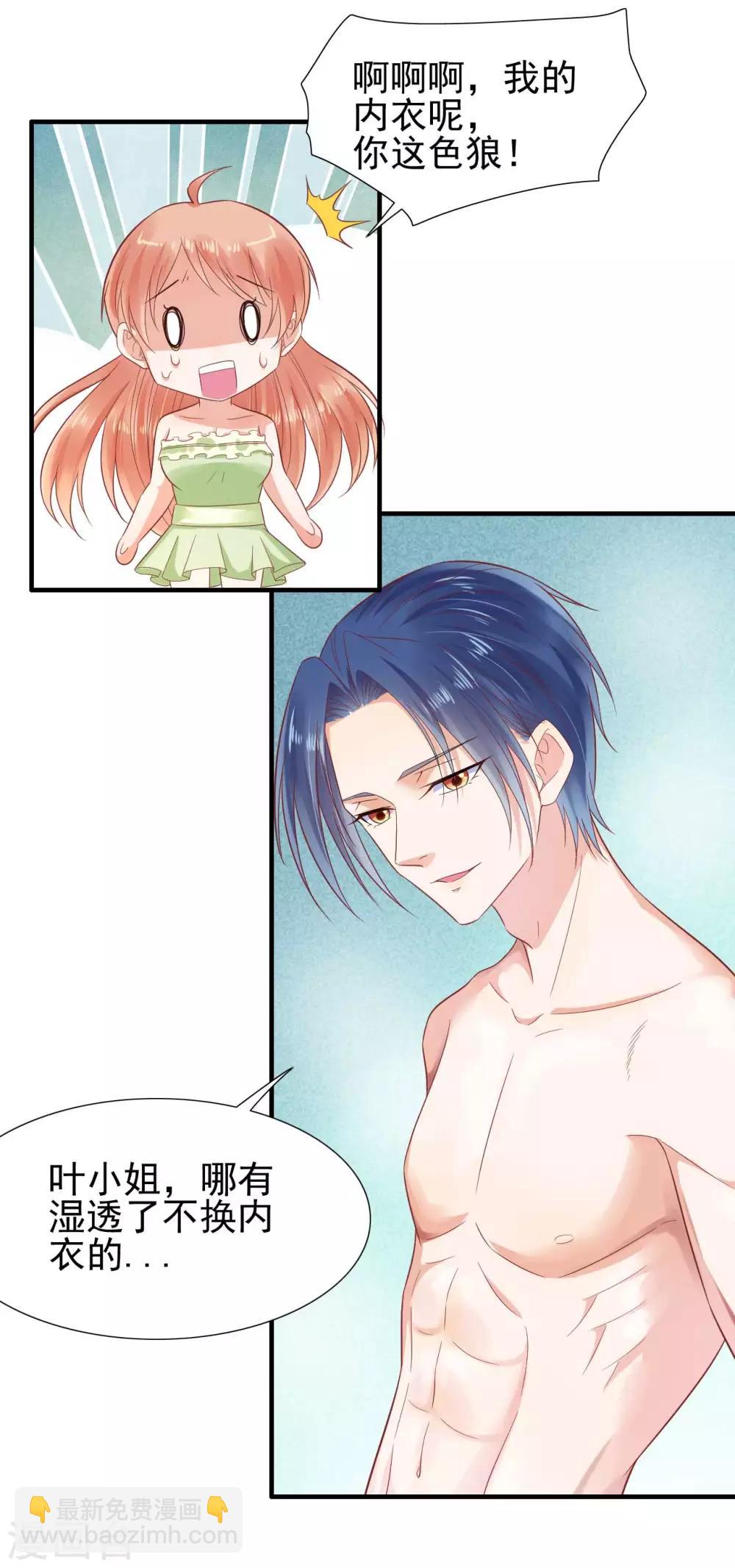第219话 自作多情19