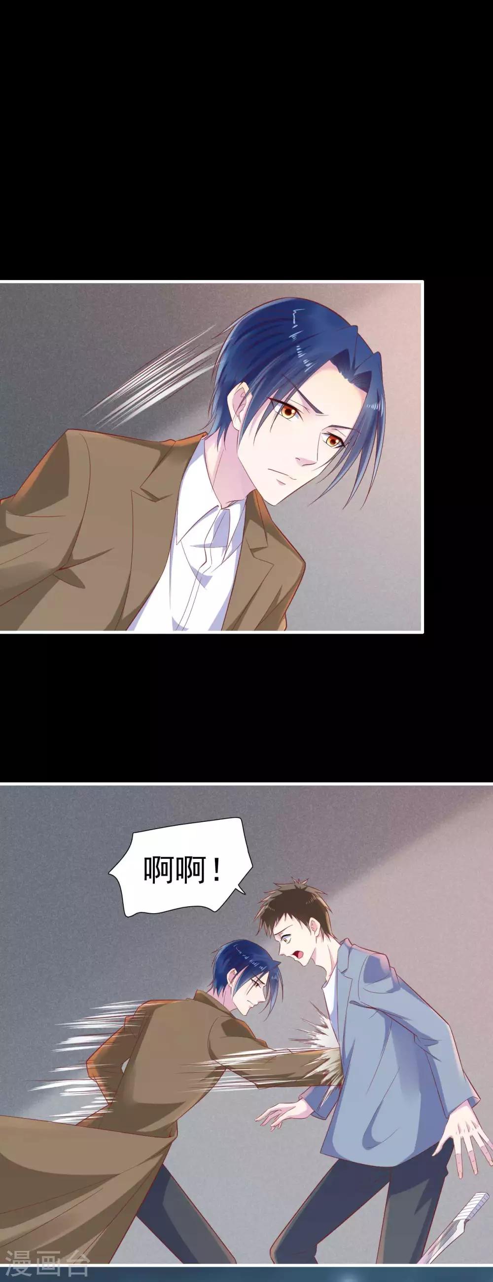 第219话 自作多情2
