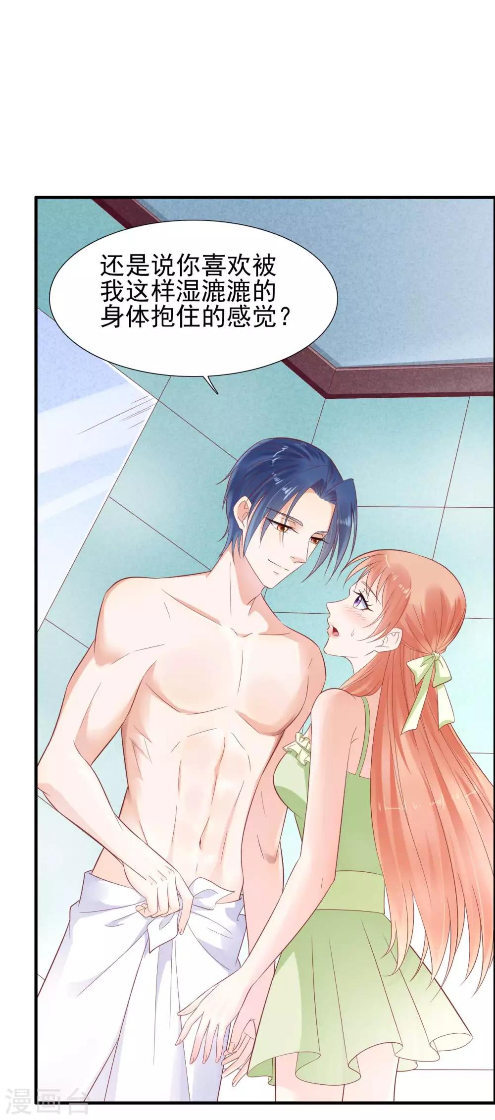 第219话 自作多情20