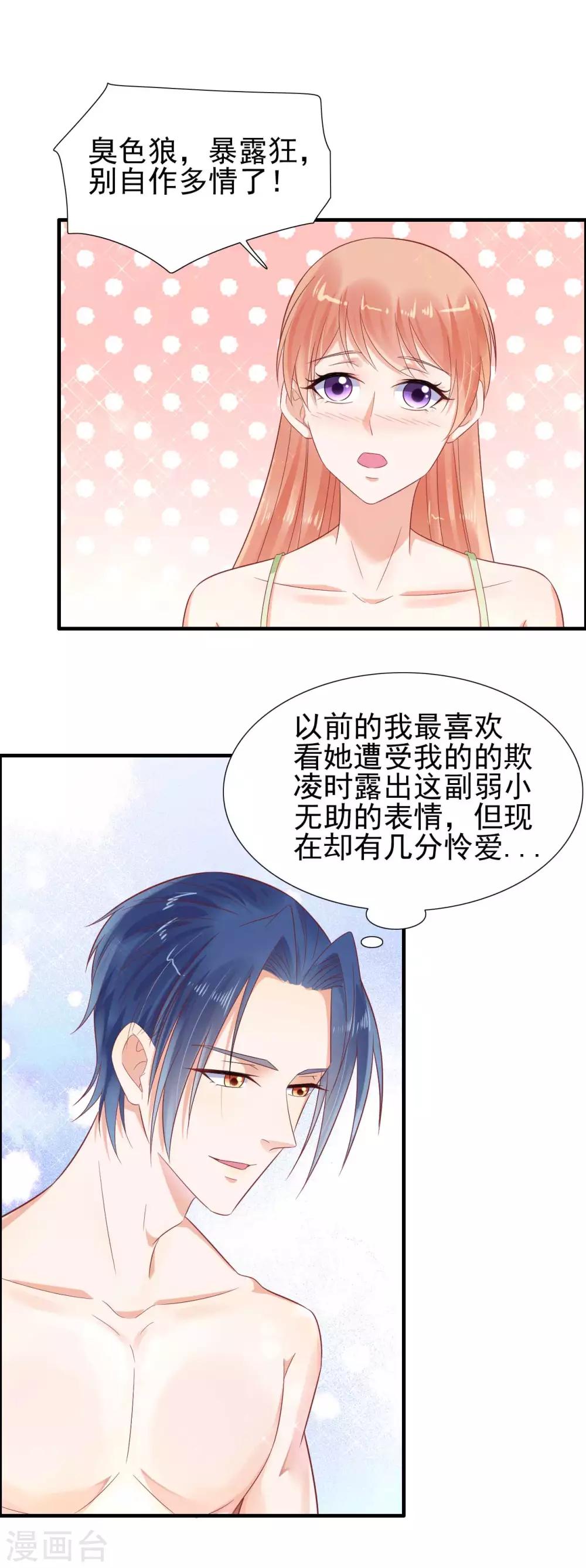 第219话 自作多情21