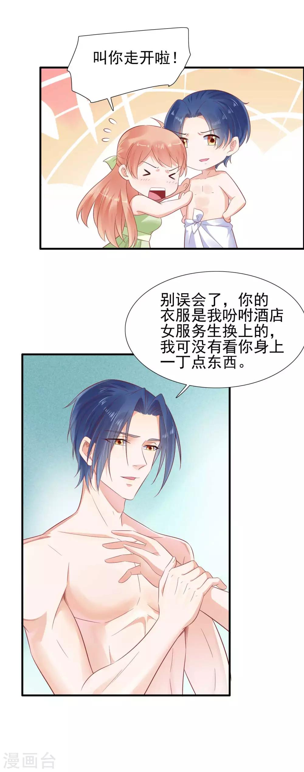 第219话 自作多情22