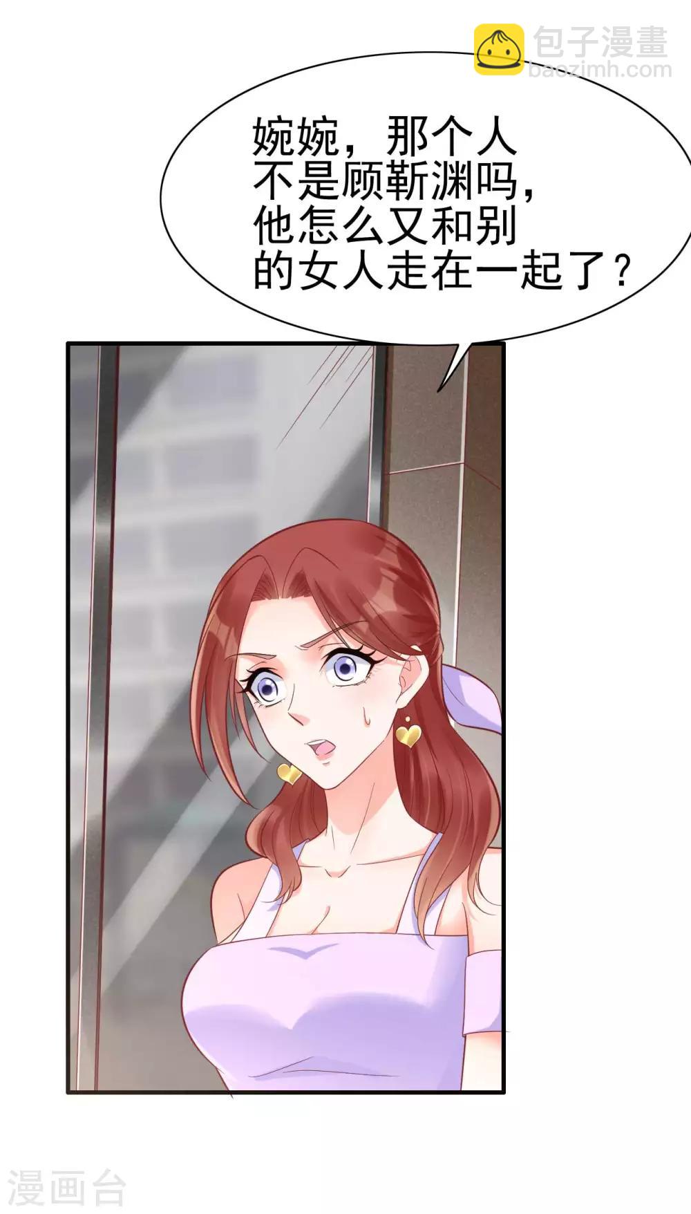 第230话 了解他的机会6
