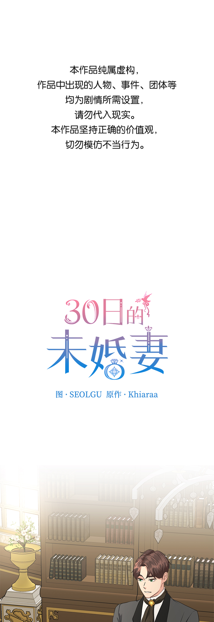 第3话0