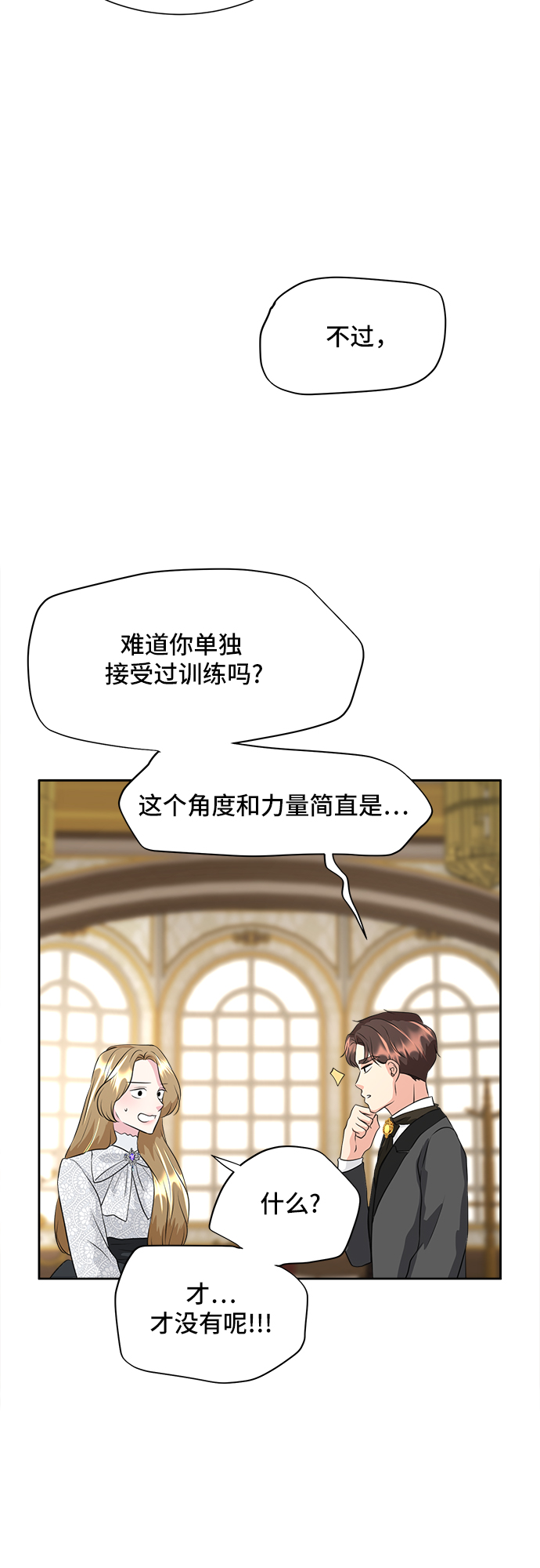 第3话17
