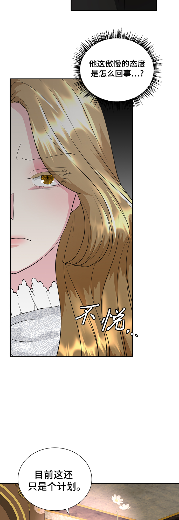 第3话2