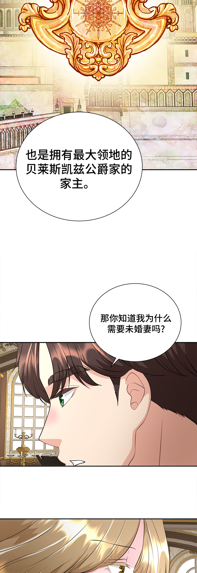 第3话23