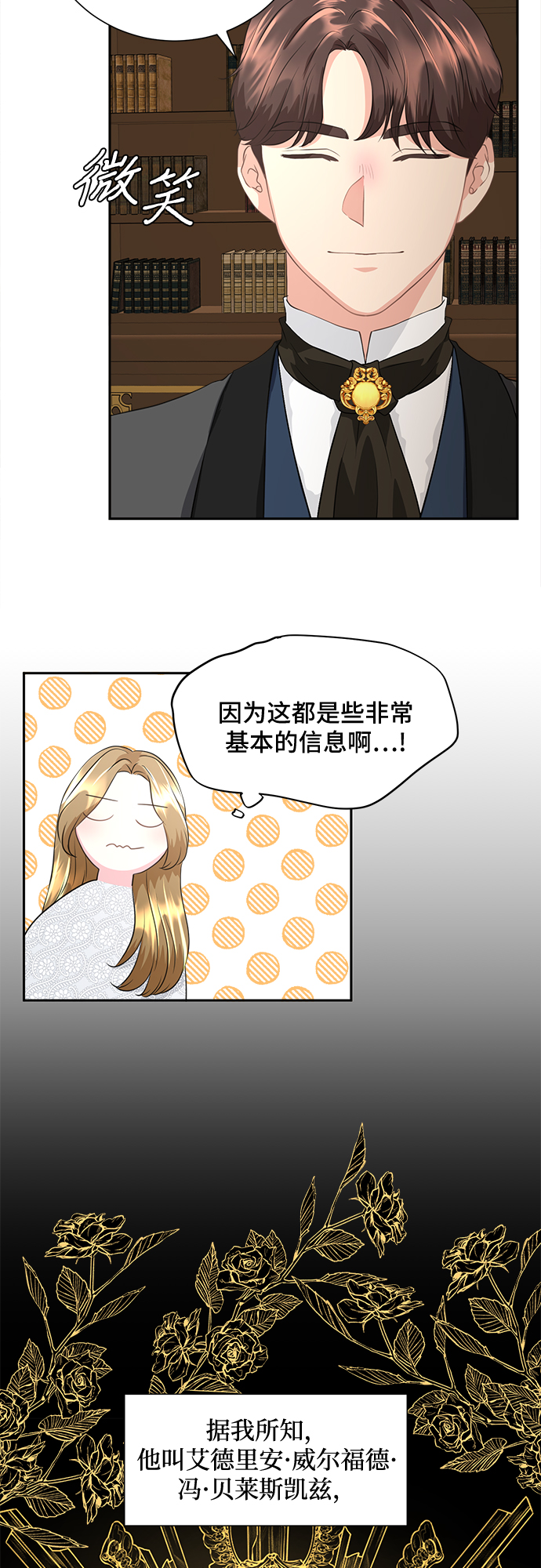 第3话25
