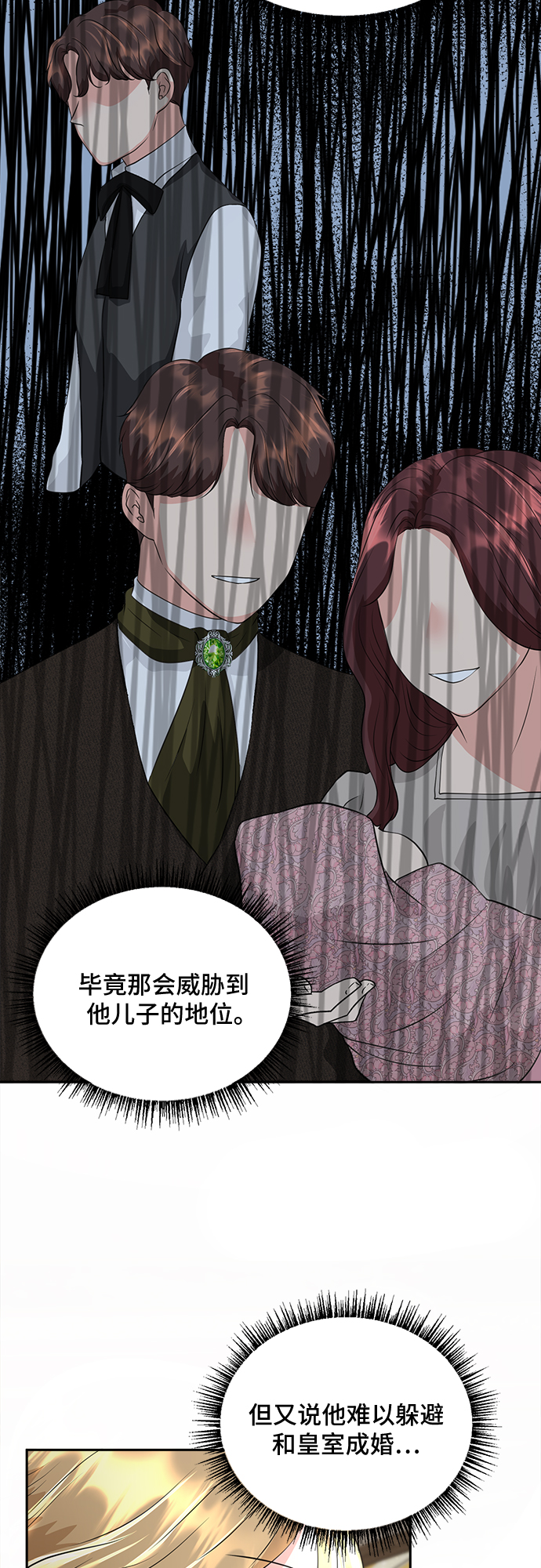 第3话32