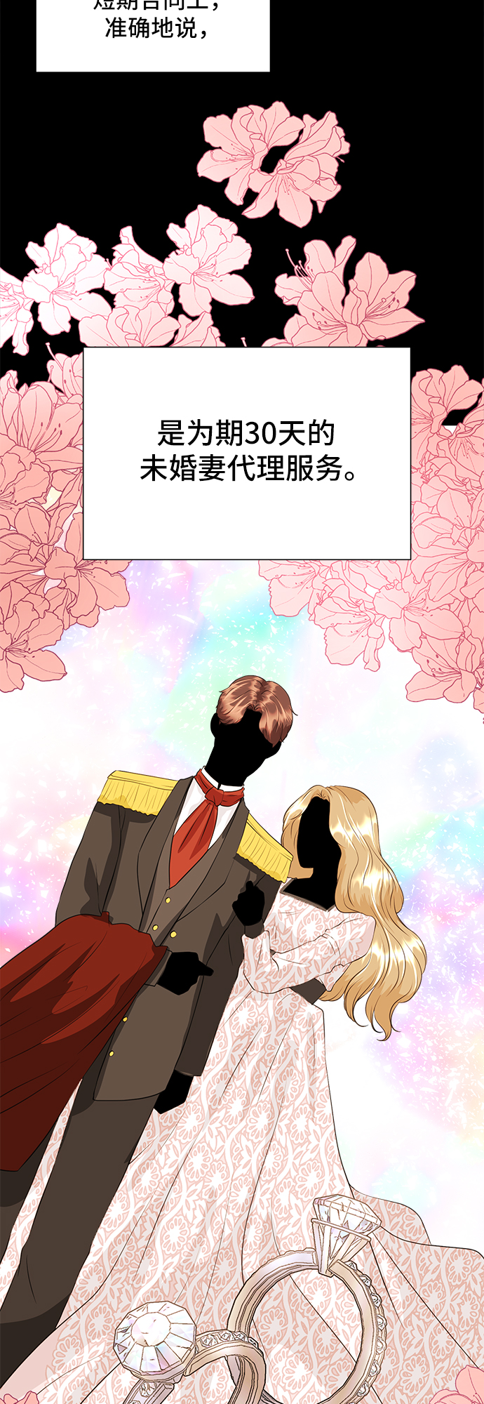 第3话9