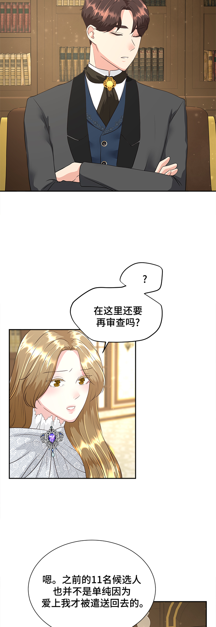 第4话10