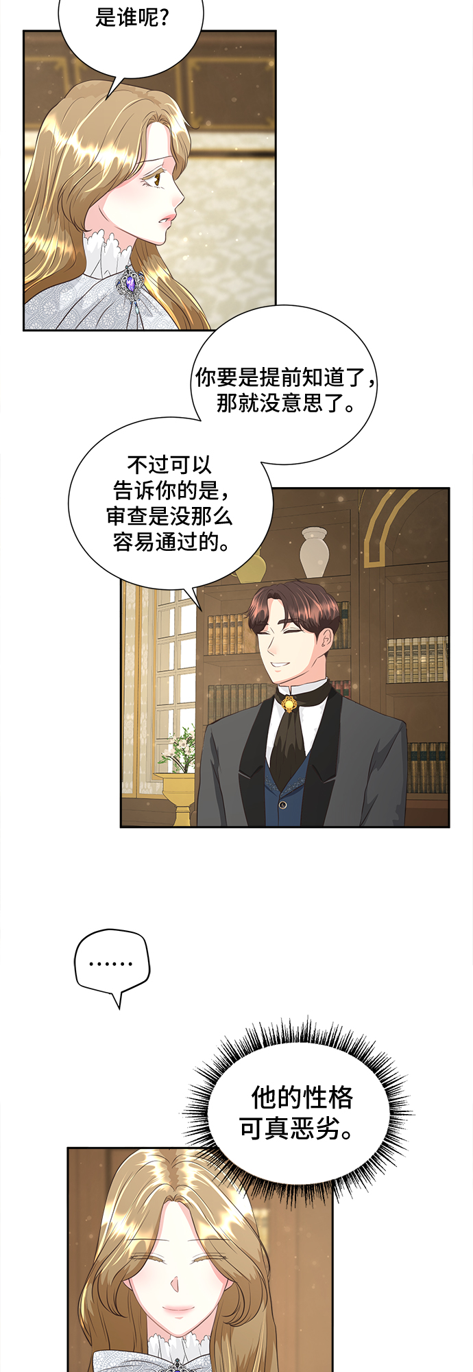第4话12
