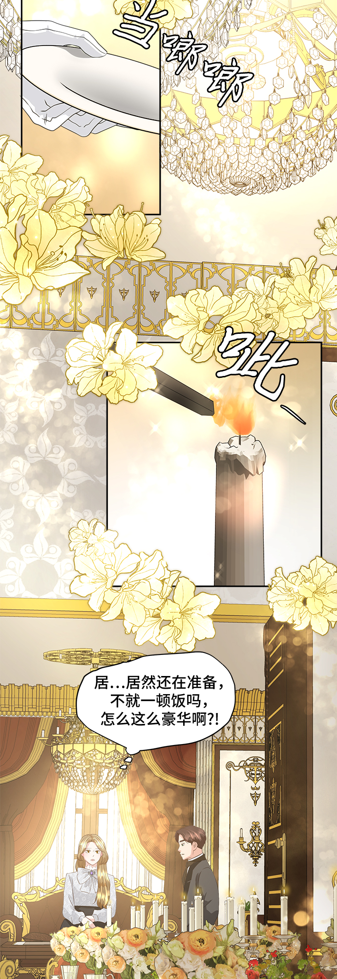 第4话17