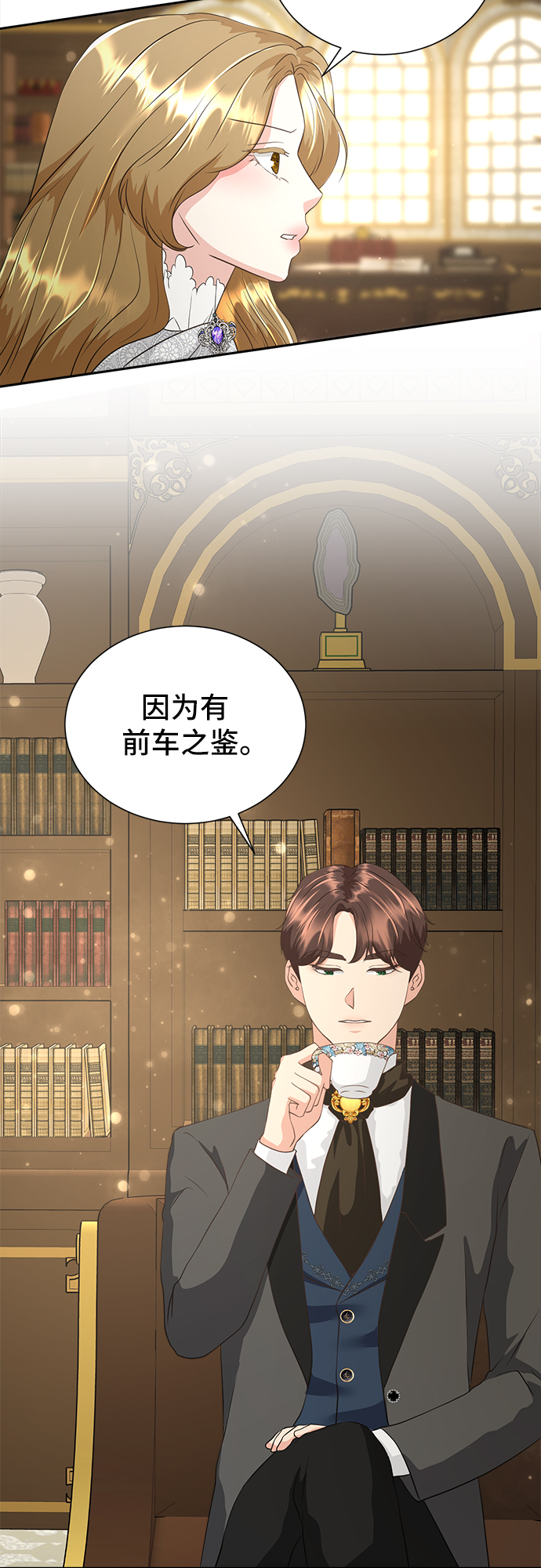 第4话3