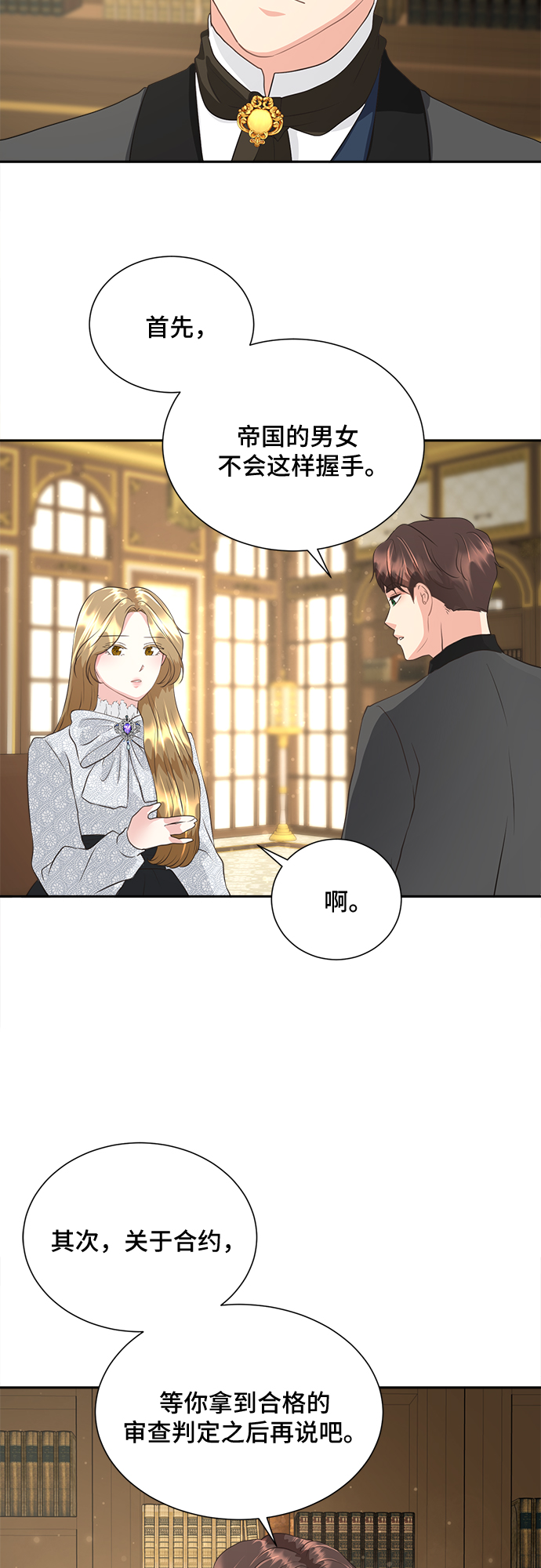 第4话9