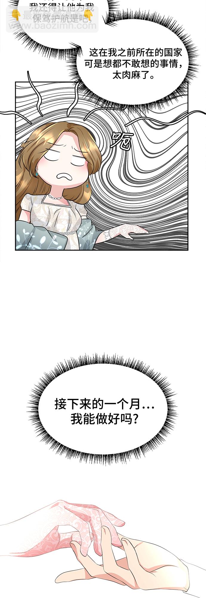 第5话10