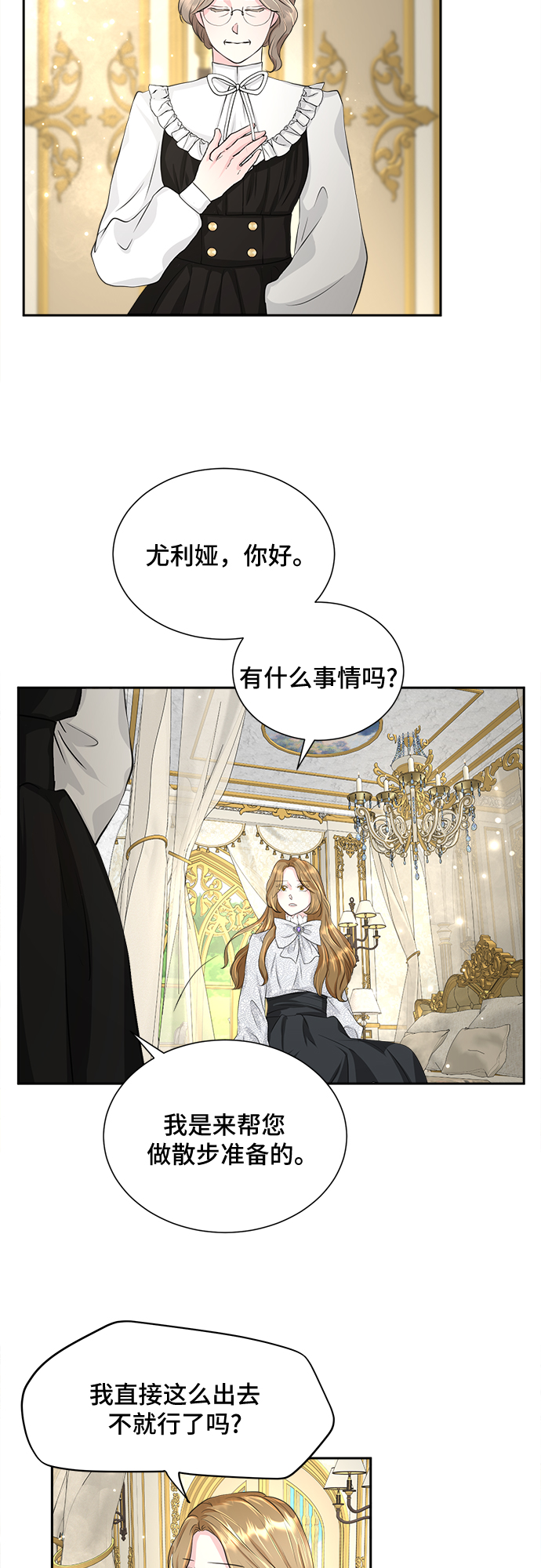 第5话2