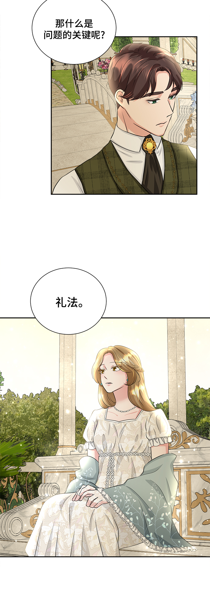 第5话31