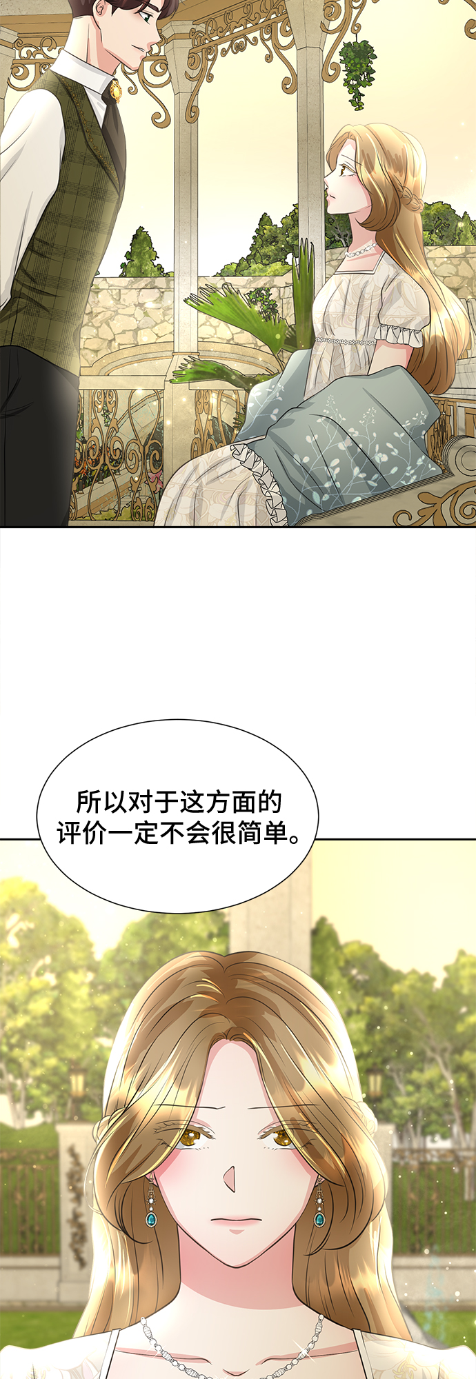 第5话34