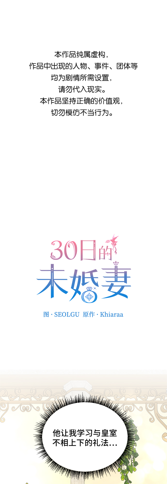 第6话0