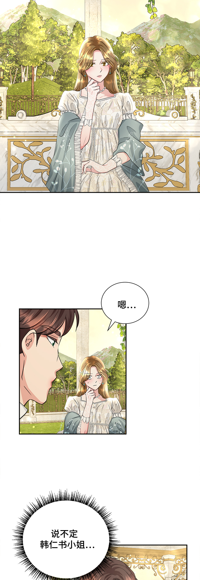 第6话1