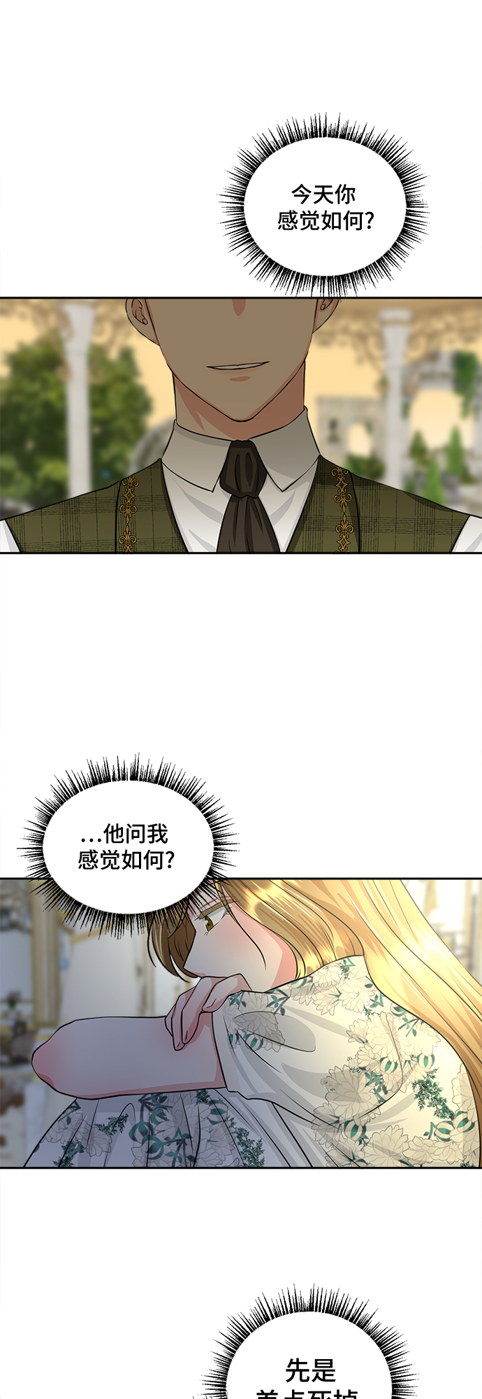 第6话16