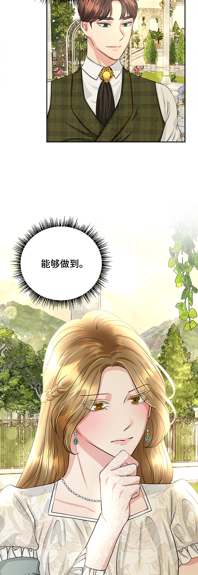 第6话2