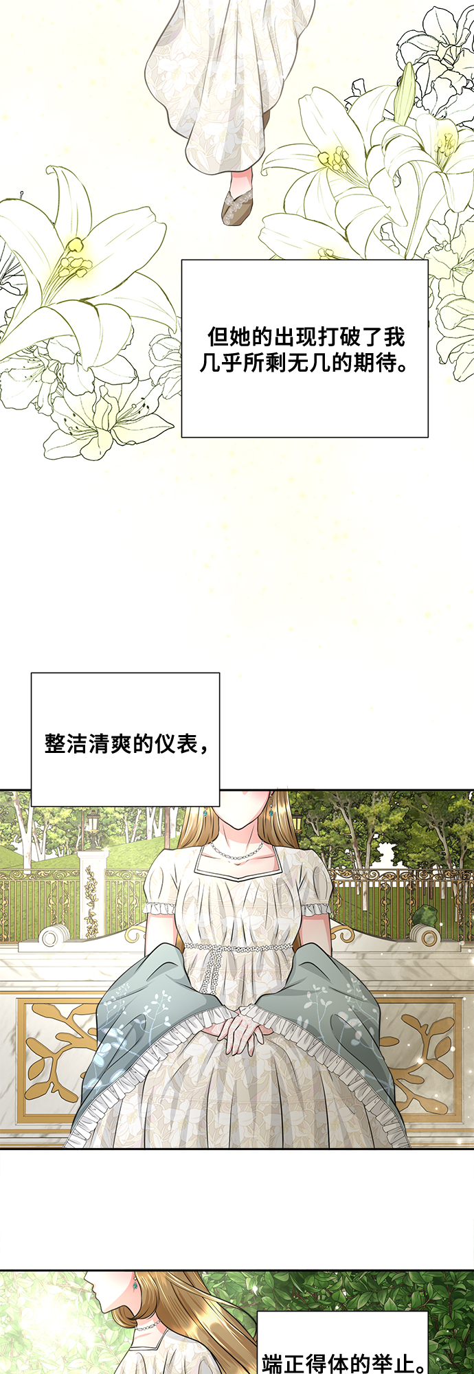 第6话24