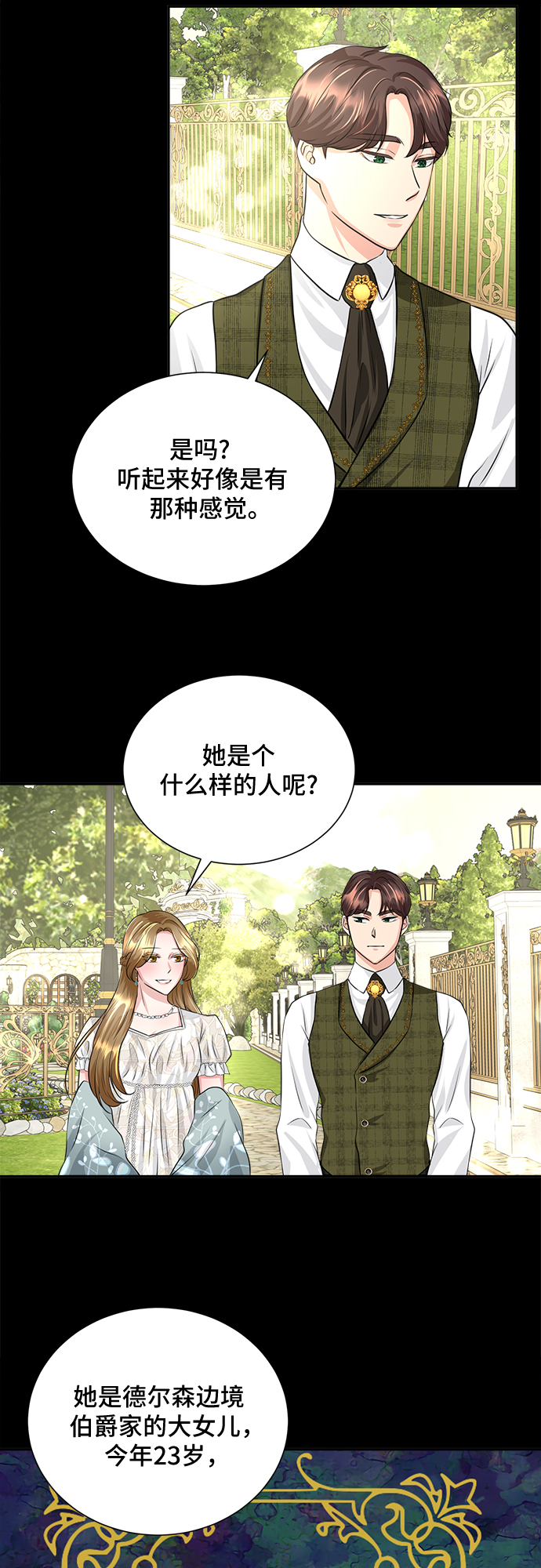 第6话33
