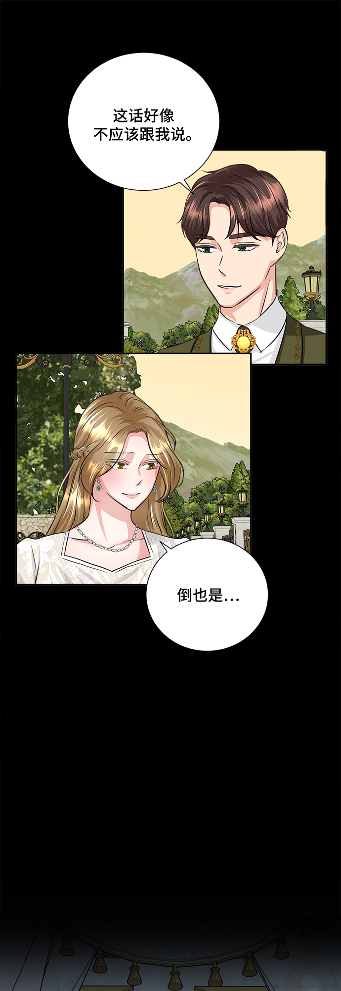 第6话37