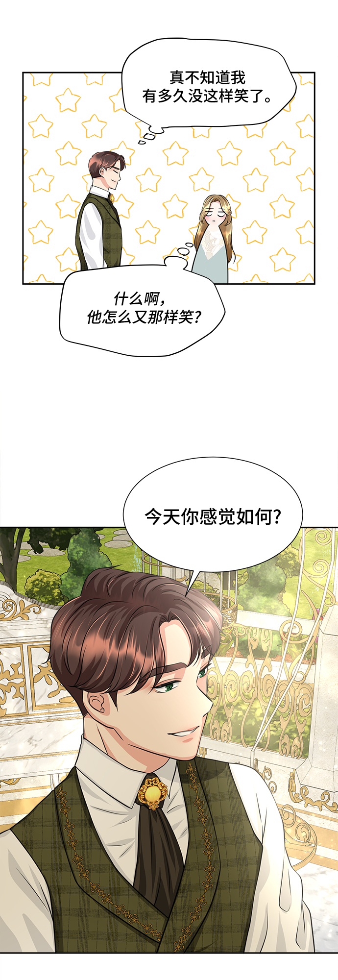 第6话4