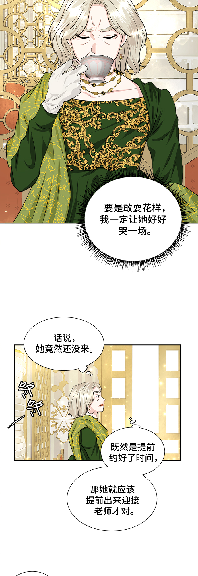 第7话21