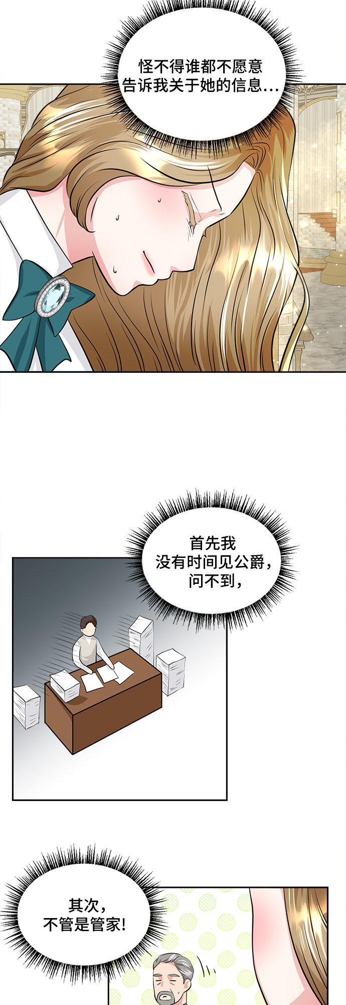 第7话32