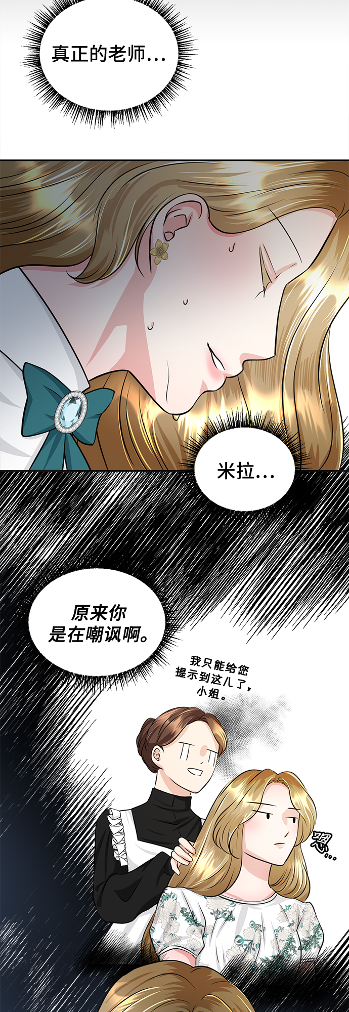 第7话39