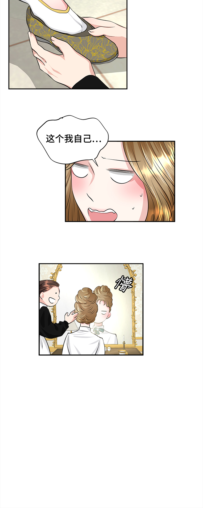 第7话4