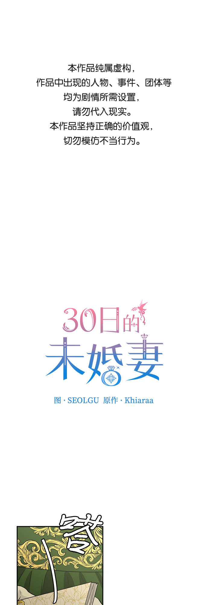 第8话0