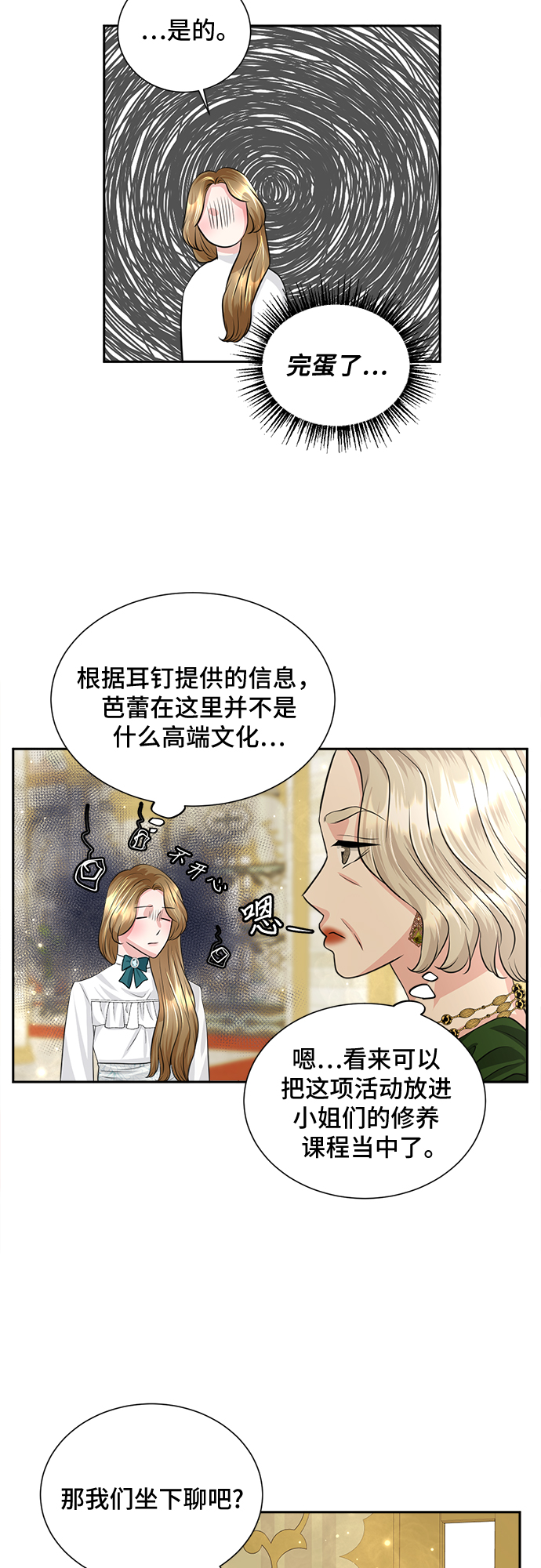 第8话10