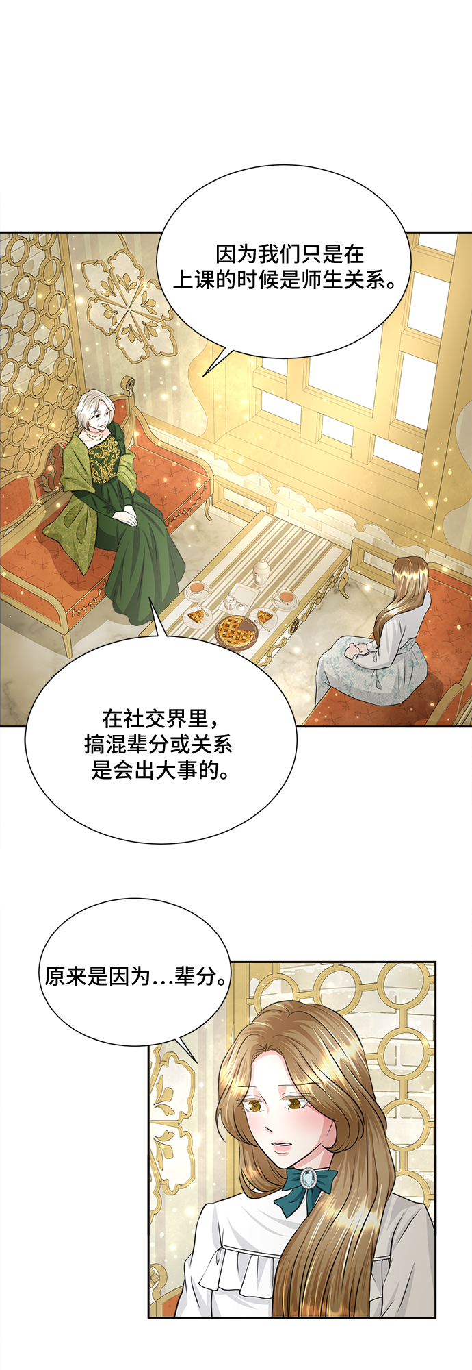 第8话18